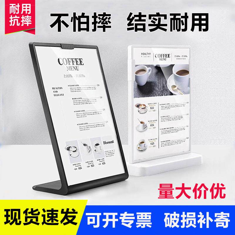 亚克力耐摔台卡桌牌透明展示T型餐牌A4台签A5菜单牌L型A6立牌