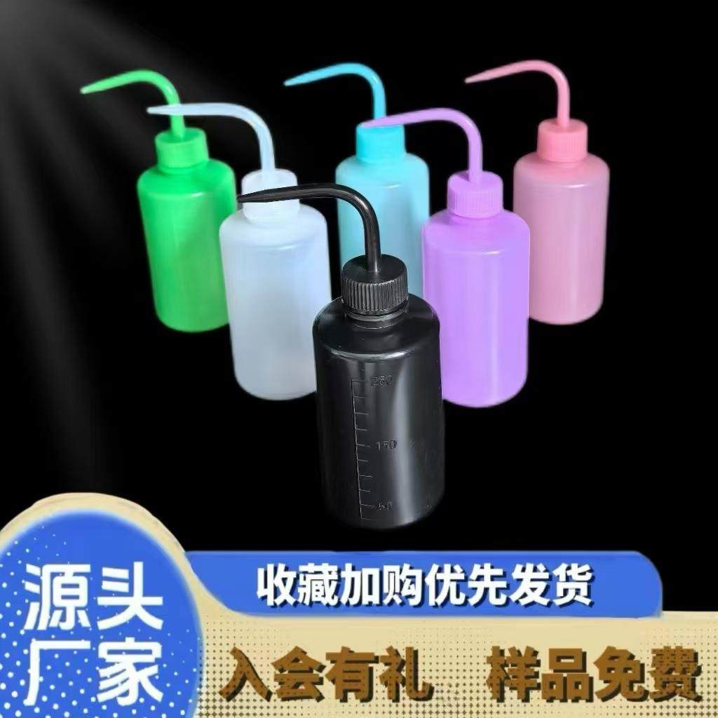 洗瓶多肉浇水壶150m250ml500ml1000ml清洗瓶弯嘴壶冲洗瓶弯头洗瓶