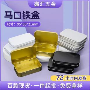 现货磨砂铁盒渔夫之宝铁盒卡片盒收纳铁盒糖果