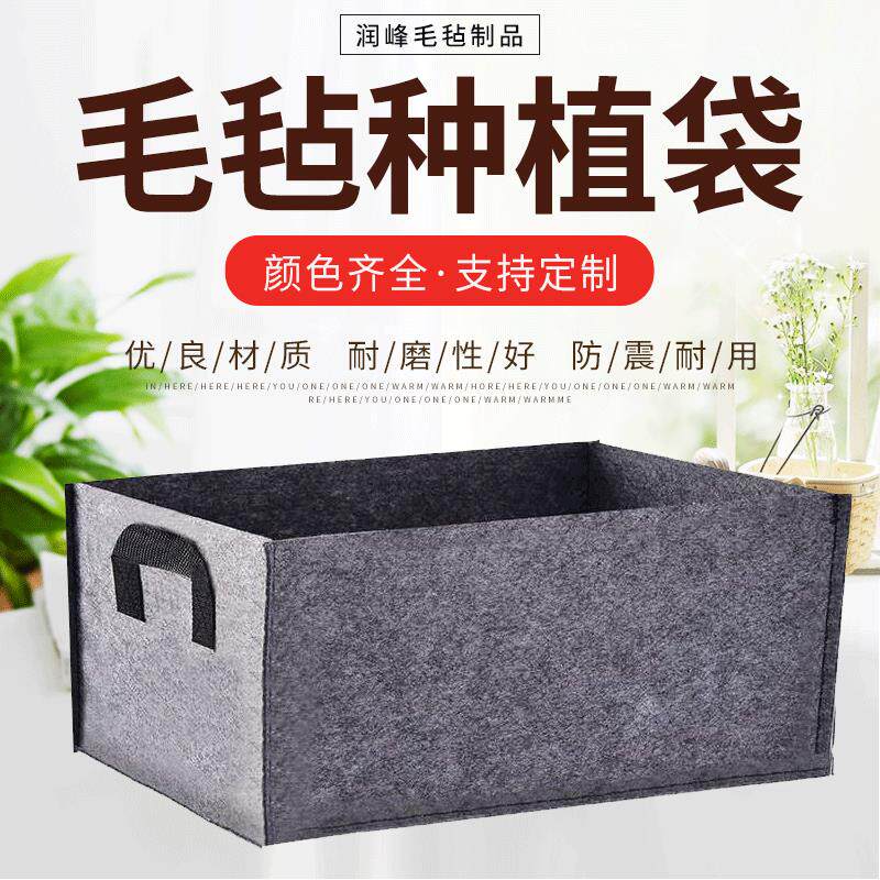 长方形毛毡种植袋 蔬菜草莓土豆无纺布种植桶 家庭阳台植物培育袋