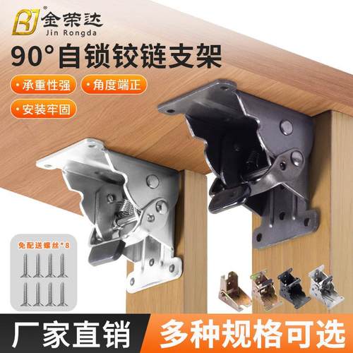 90度180度自锁折叠合页铰链加厚餐桌椅床腿脚茶几支撑延长折叠铰