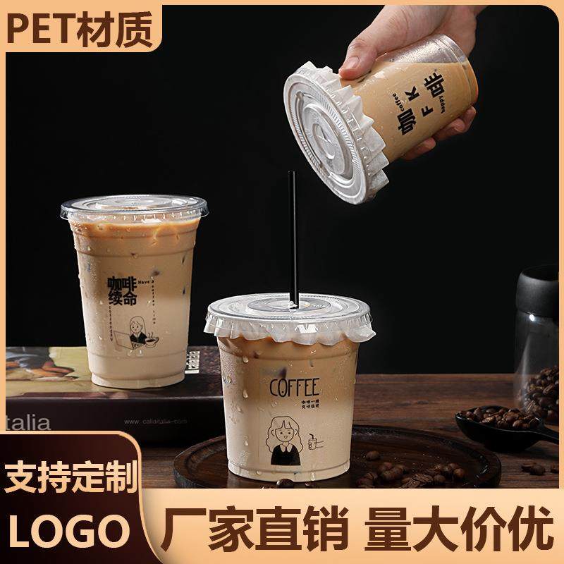 咖啡杯一次性外带打包杯透明加厚带盖饮品杯带吸管塑料奶茶杯