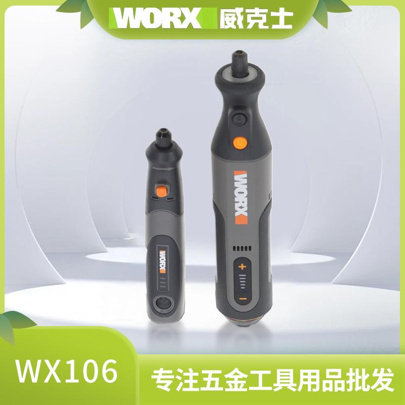 威克士WX750小型家用电动打磨抛光切割机WX106电磨机玉石雕刻工具