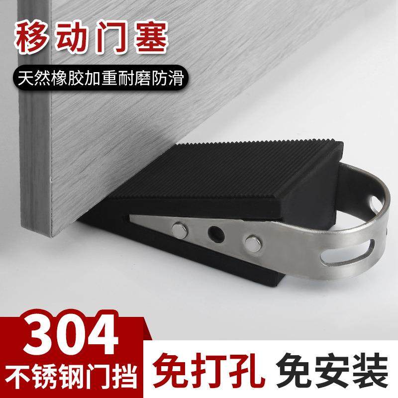 阻门器门塞不锈钢304门档门阻橡胶门楔子防撞防风家用顶门器