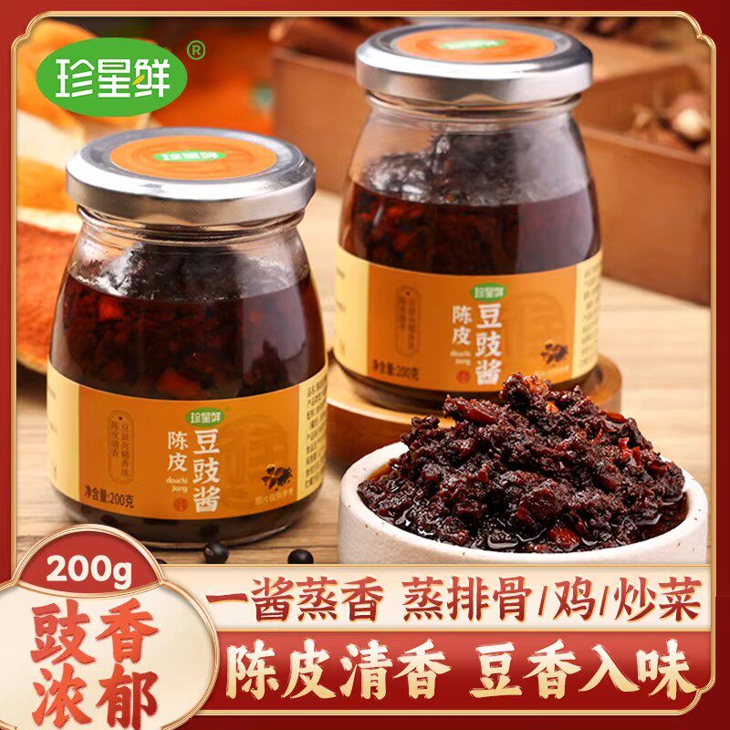 珍星鲜陈皮豆豉酱香辣酱家用炒菜黑豆豉蒸鱼排骨拌面豉汁调味酱