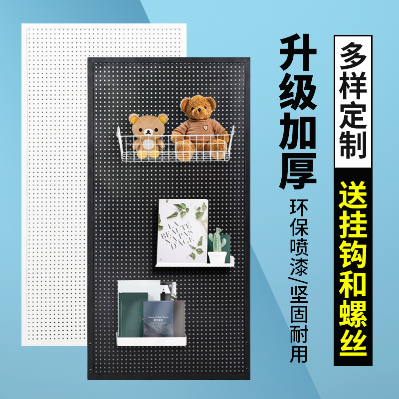 圆孔洞洞板置物架展示架不锈钢多功能收纳架手机饰品五金工具货架