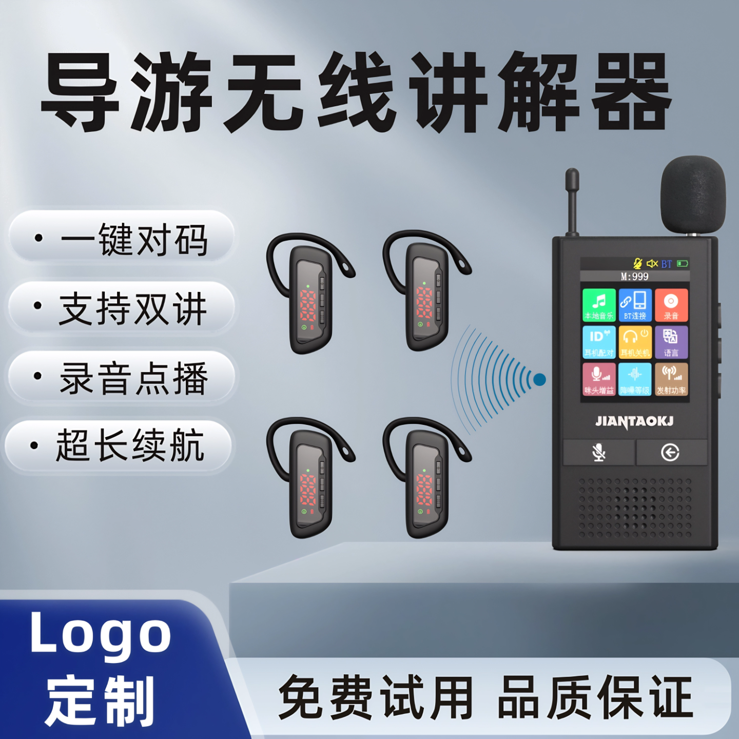 无线讲解器旅游景区博物馆导游带团一对多蓝牙耳麦会议政企接待参观讲解研学培训不入耳领夹式降噪电子耳机