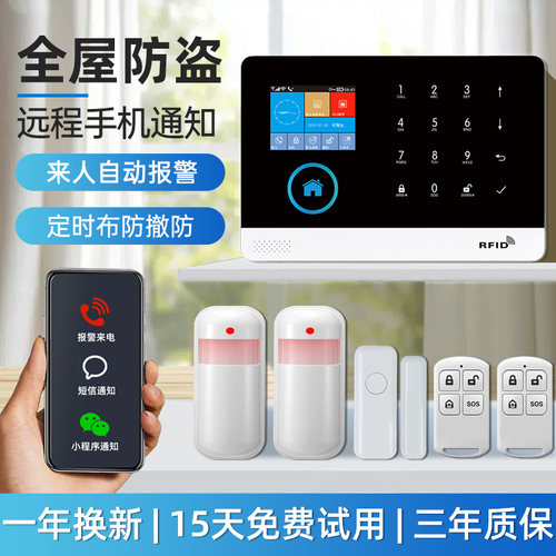 防盗报警器红外线探测感应报警器