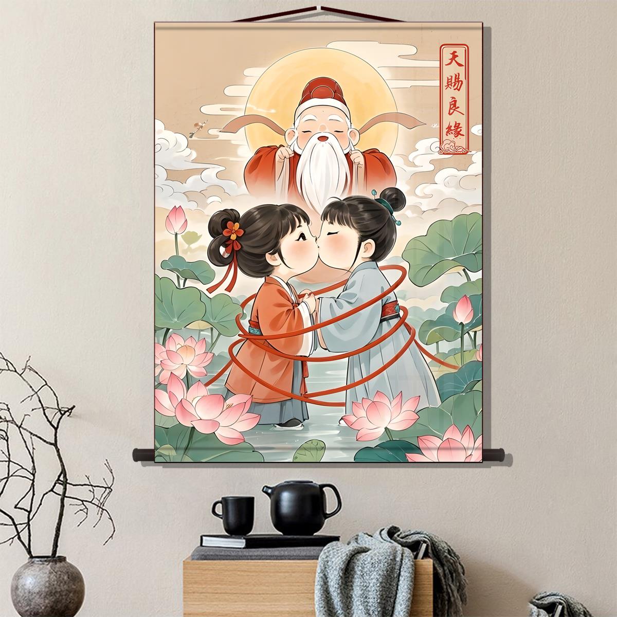 天赐良缘月老牵线卷轴定制中式婚庆高级感布置订婚宴挂画高清打印