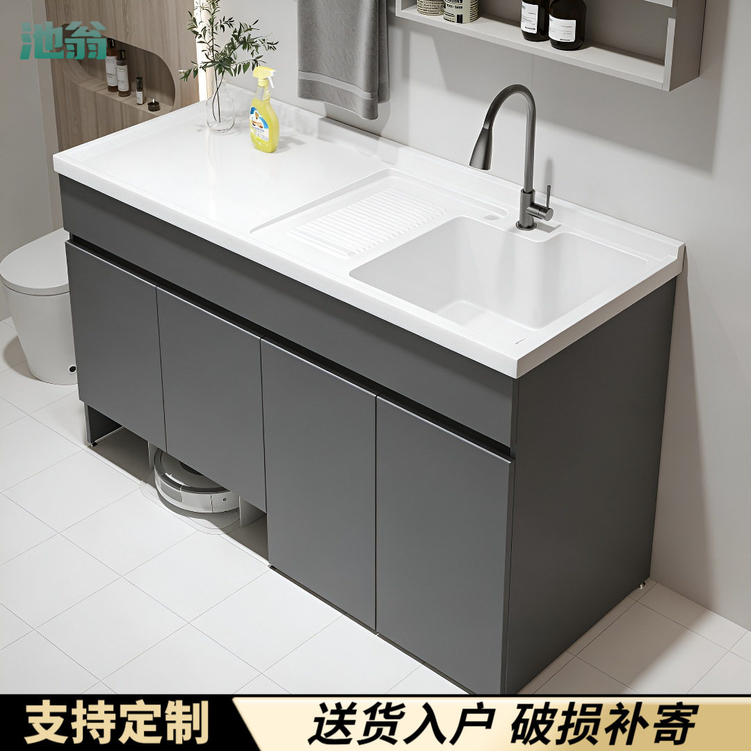 Kxh蜂窝铝阳台洗衣机一体盆柜组合扫地机器人浴室柜卫生间洗脸盆