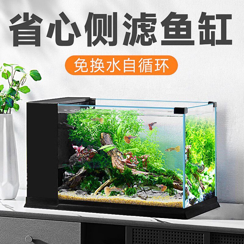 yee鱼缸客厅小型新款一体免换水生态超白玻璃金鱼缸循环过滤专用