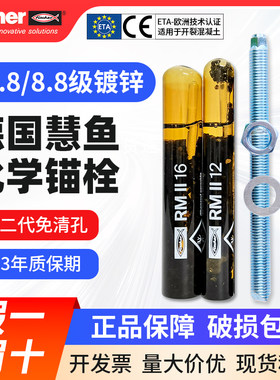 慧鱼化学螺栓M8M10M12M16M20M24