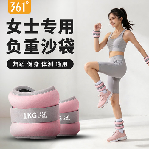 361沙袋绑腿女负重跑步力量训练