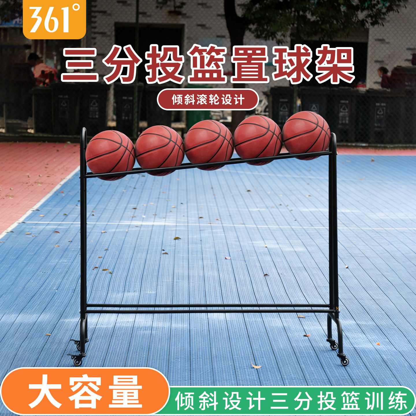 361三分球投篮培训篮球车移动拆卸收纳架训练营式置球架子大容量