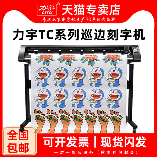 力宇刻字机正品全国包邮包税