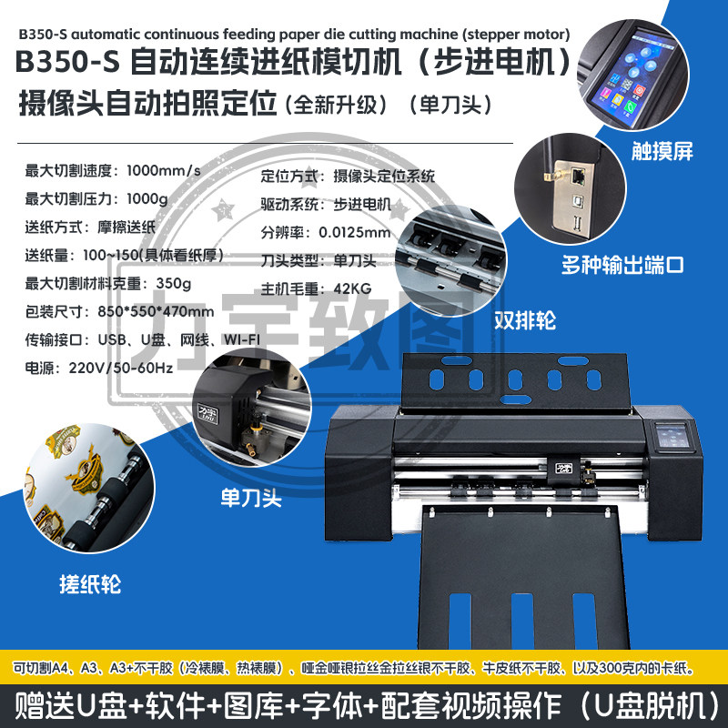 thumbnail for Liyu fully automatic continuous paper feeding, self-adhesive paper die-cutting machine, label machine, automatic positioning and irregular edge patrol machine