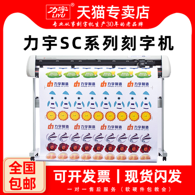力宇刻字机全新升级正品包邮包税