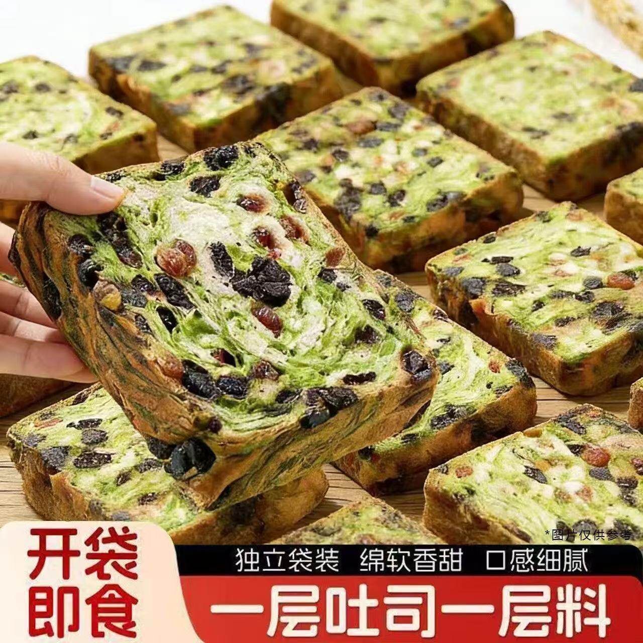 星空莓野全麦吐司厚切生吐司学生上班下午茶营养早餐代餐健康面包