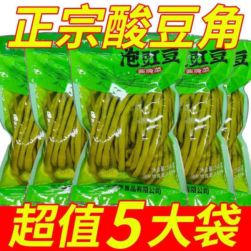 湖南特产原味泡缸豆整根正宗酸豆角长条酸豇豆袋装小包装老坛不辣