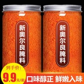 新奥尔良烤鸡翅腌料官方旗舰店烧烤料空气炸锅商用儿童烤翅腌制料