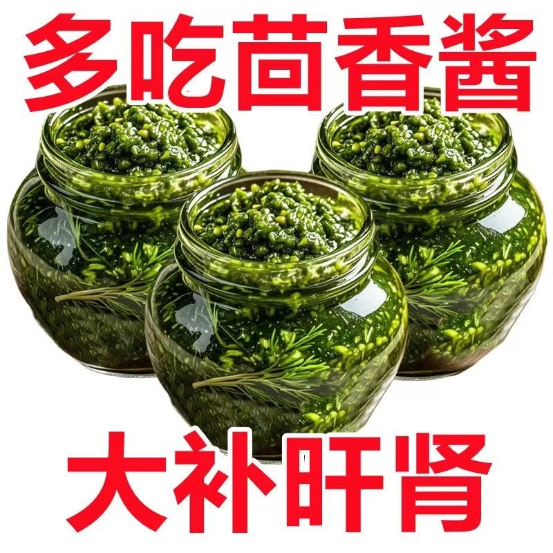 特价2罐】茴香酱手工下饭酱拌面神器瓶装微辣便宜开盖即食下饭菜