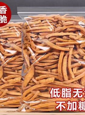 沙炒红薯条非油炸香脆红薯干脆条地瓜条农家自制250g番薯休闲零食