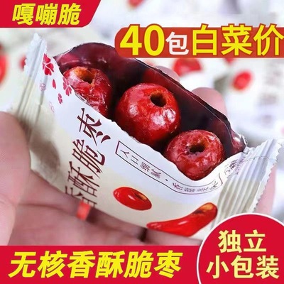 香脆酥枣无核嘎嘣脆独立小包装新疆红枣酥脆干枣休闲零食整箱解馋