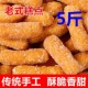 手工江米条雪花条散装 传统油京果老牌子怀旧零食批发 糕点点心老式