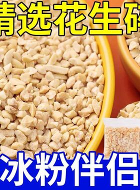花生碎原味烘烤蛋糕奶茶仙草火锅蘸料冰粉多规格