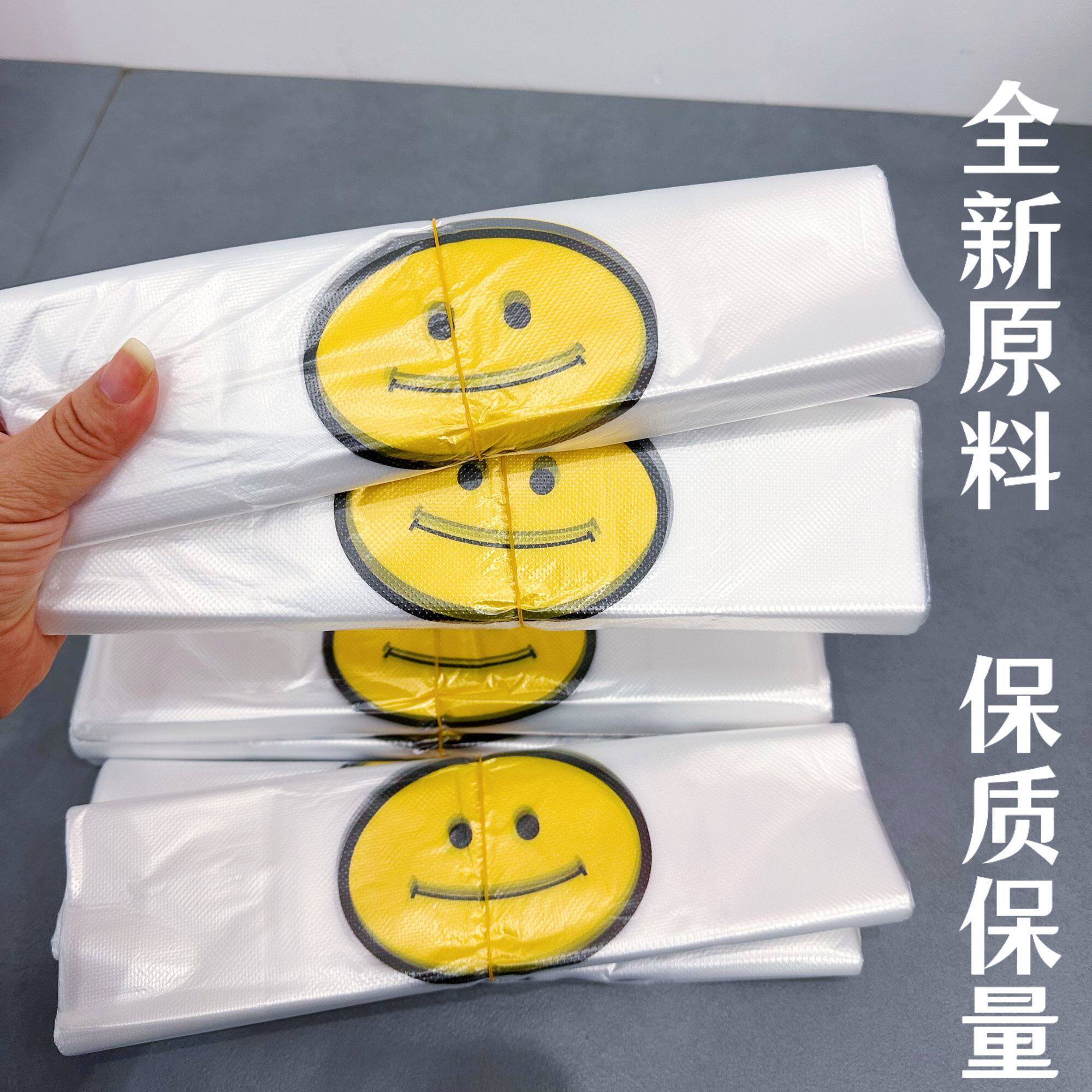 笑脸透明塑料袋包装袋外卖打包手提袋商用全新原料透明袋笑脸袋