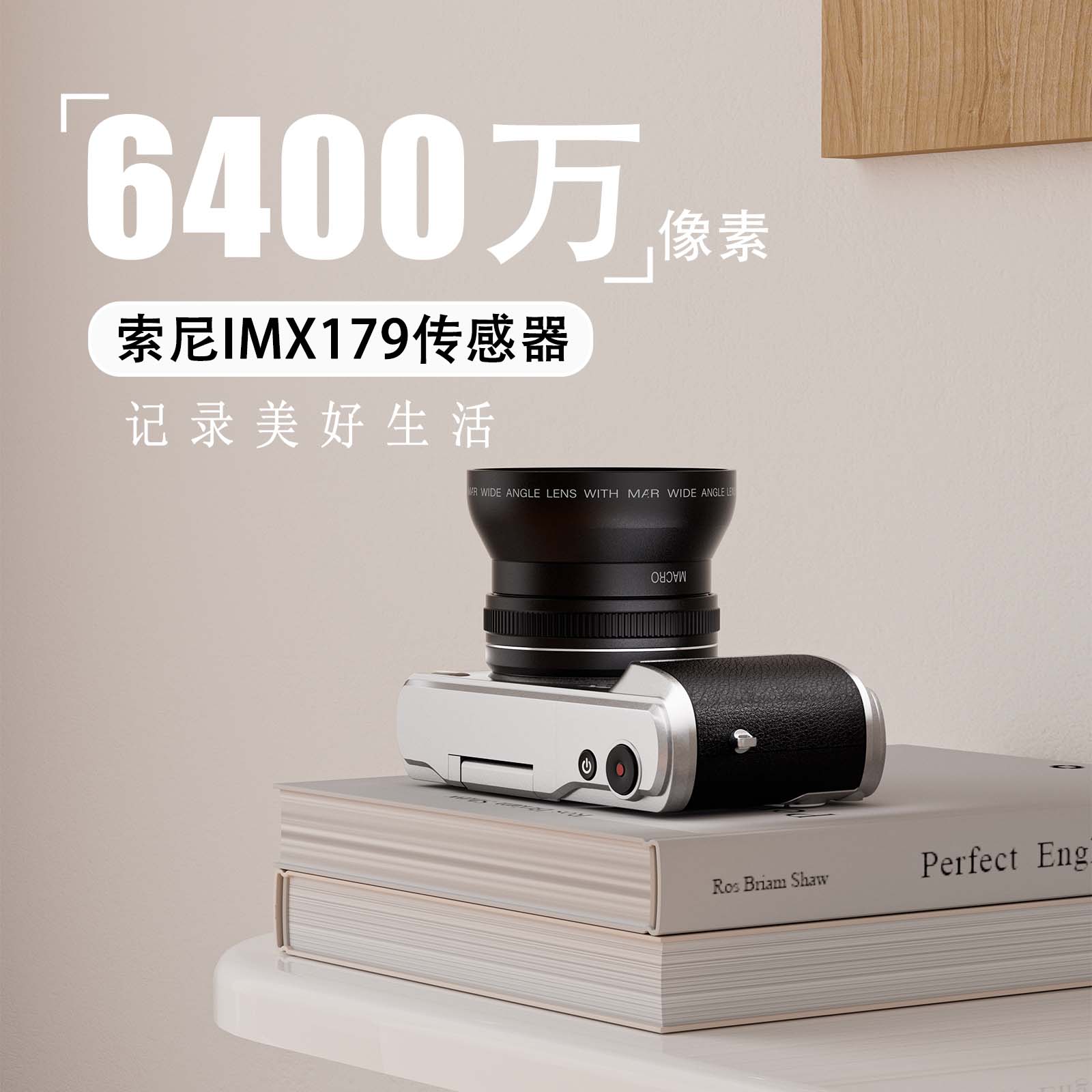 乘视翻转数码相机6400万超清像素