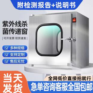 304不锈钢传递窗医用口腔牙科传递柜紫外线 线杀菌无菌实验室消毒