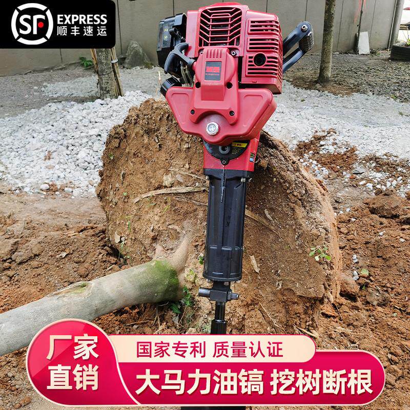 多功能挖树机起苗机土球大功率汽油镐挖竹根挖树根神器挖坑凿岩机