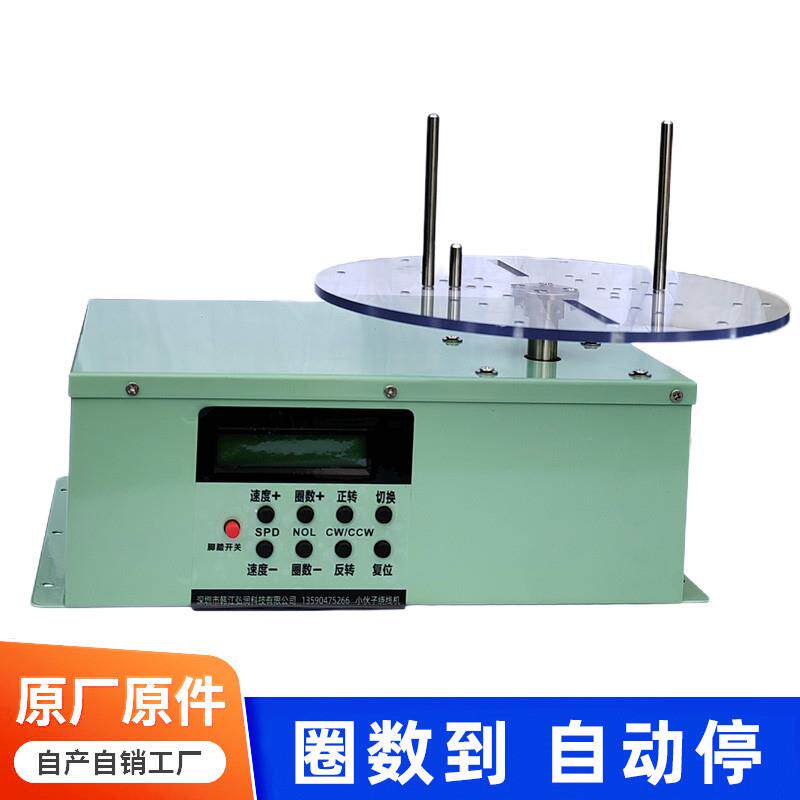 尼龙带卷带机织带圈数毛线扁带盘带机打带机皮带扣收卷机绕卷机