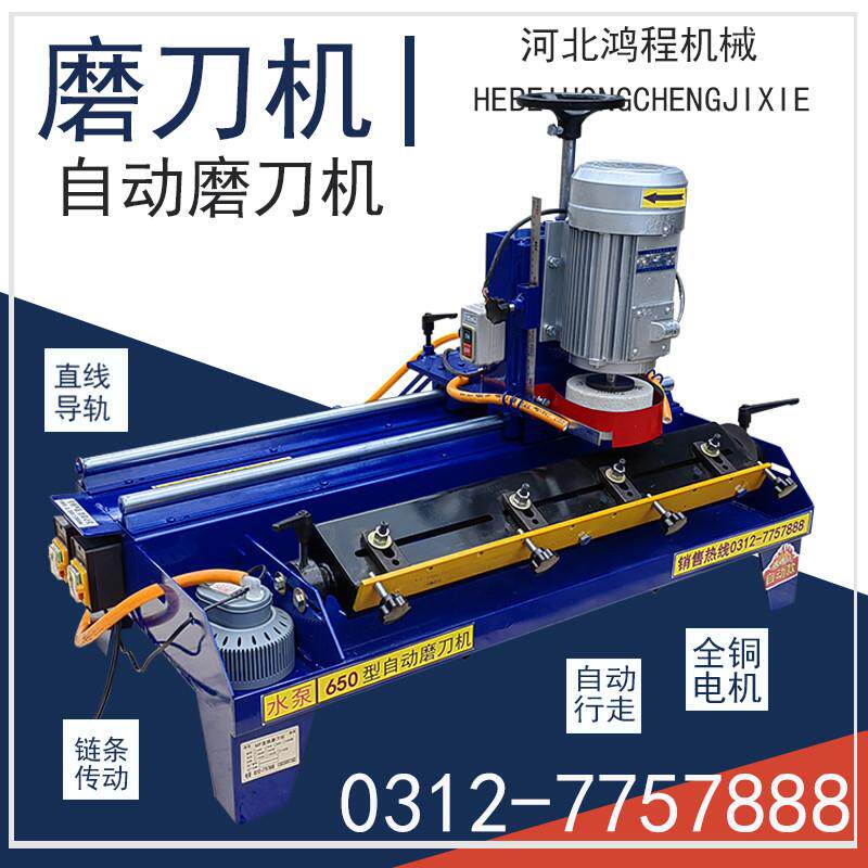 塑料粉碎机全自动平面破碎机刀片木头刨刀小型自动磨刃机