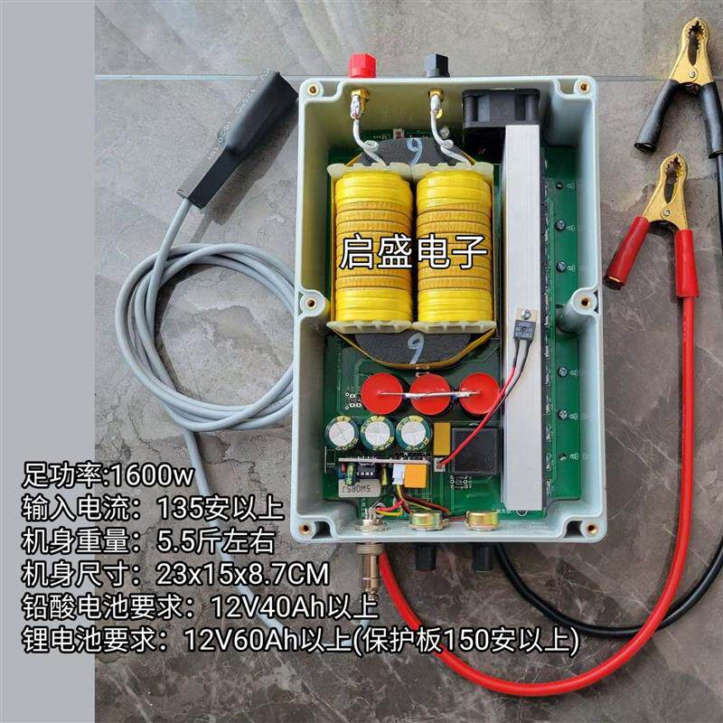 电子白金机逆变机头12V1600W功率手工制作纯铜线变压器进口铁芯