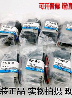 极速气动电磁阀VT317-5G-02 VT3w17V-5G-02  VT317V/T317-5D/5DZ-
