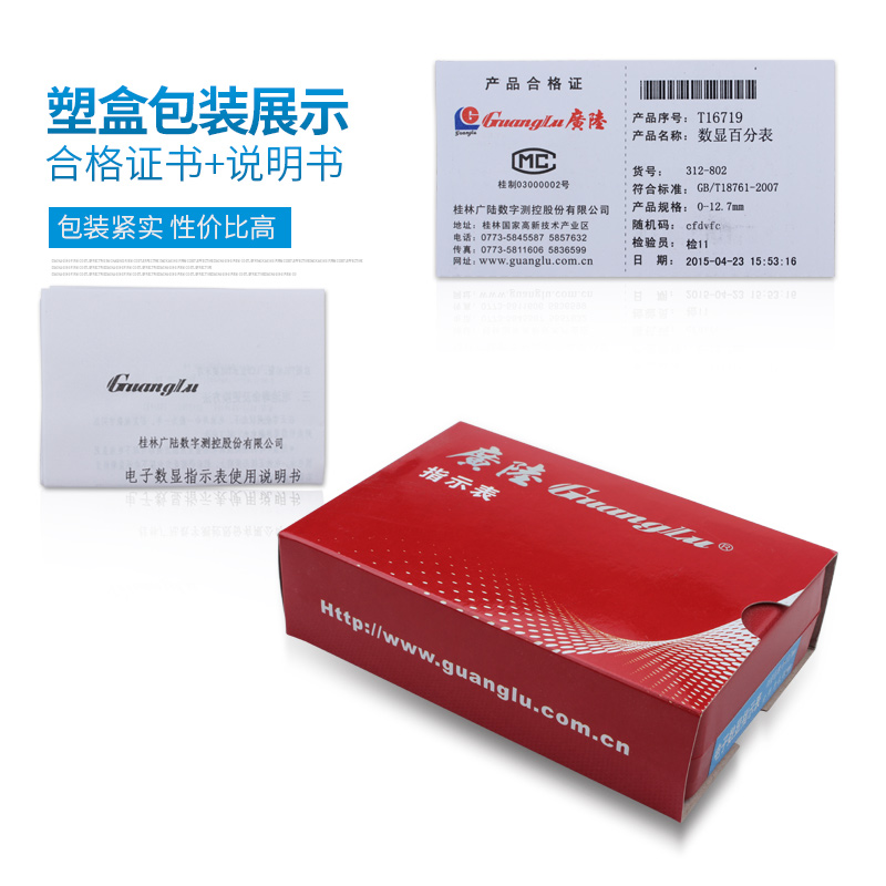 极速广陆数显百分表一套电子指示表010mm百分表头R高度规千分表00