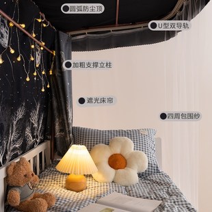 极速U型双轨道学生宿舍遮光床帘蚊帐一J体式 上下铺带支架男女生寝