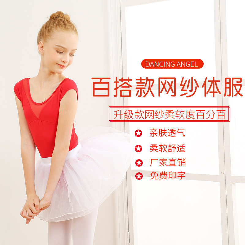 极速新款a夏季儿童舞蹈服女童短袖练功服大码可放胸垫精梳棉女孩