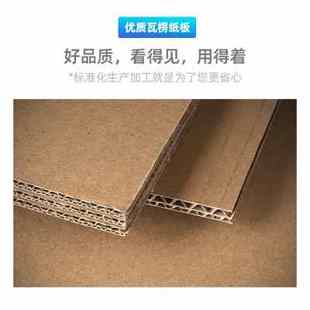 极速五层加硬加厚纸箱q定制快递打包装少量小批量定做纸盒订做