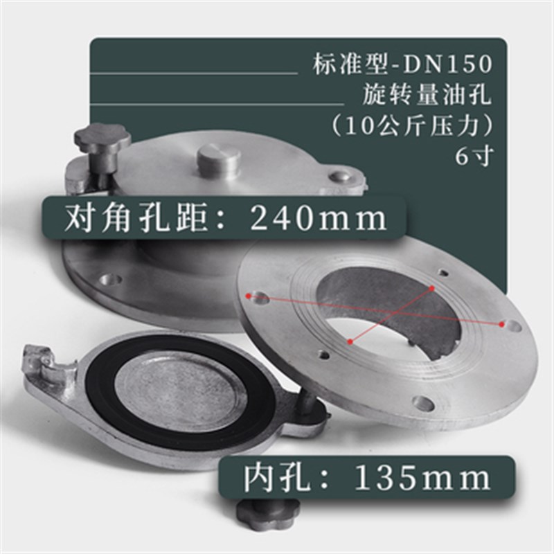 极速旋转量油孔油罐量油孔4寸DyN100观察口防盗全铝油库计量取样