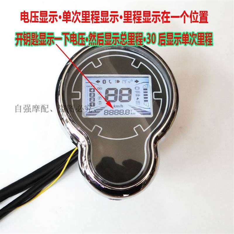 速发电动车电动仪表小龟盘电量摩改装里程速度码配件48v60v显示器