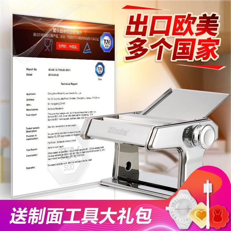 极速墅乐制面机h家用电动全自动手动面条机饸烙机不锈钢水饺皮机
