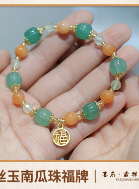 极速五台菩提手串金丝玉南瓜手链招财F多宝小南瓜珠平安招桃花佛