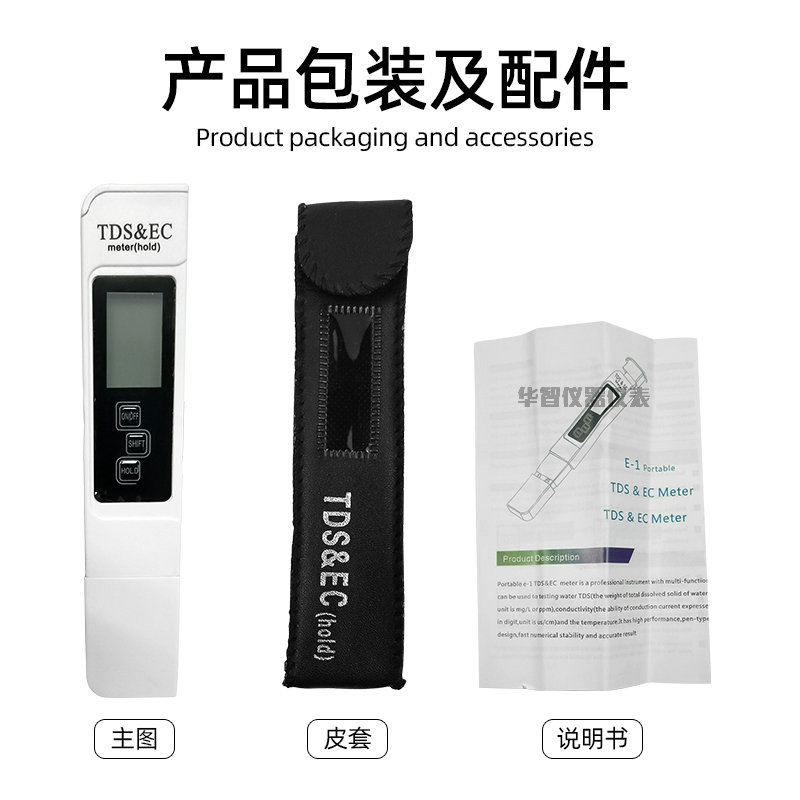 极速新款TDS水质测试笔电导率仪EC值检测硬度测自来X水饮用水鱼缸