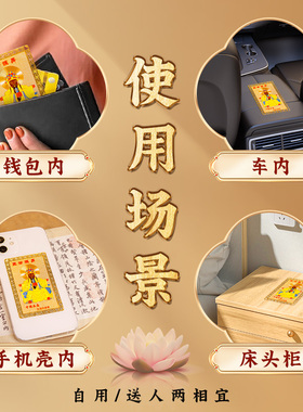 极速五爷金卡平安符唐卡五台文殊菩萨本H命佛护符卡招财佛牌随身
