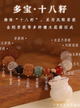 极速十八籽手链菩提手p串女生五台转运珠男款多宝佛珠护符情侣18