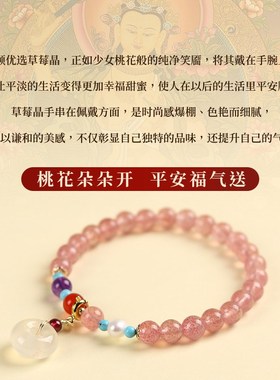 极速五台天d然草莓晶手链女精致好运金发晶手串平安扣串珠手饰找