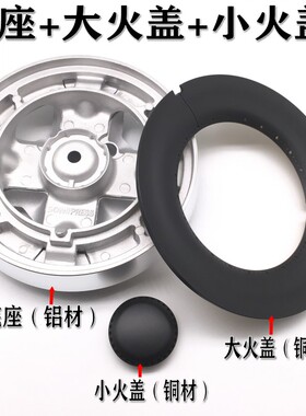 极速适用森歌帅丰亿田集o成灶配件原装万和燃气灶B3B16Z火盖索米